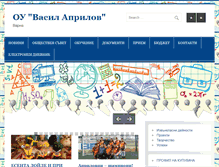 Tablet Screenshot of ouvasilaprilov.com